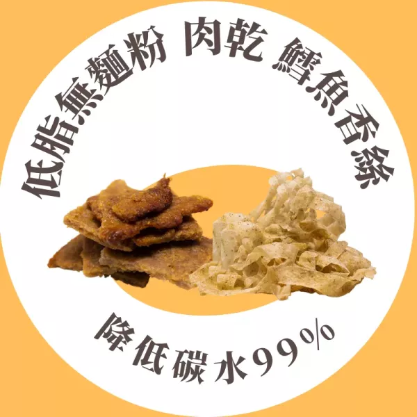 肉乾 鱈魚香絲