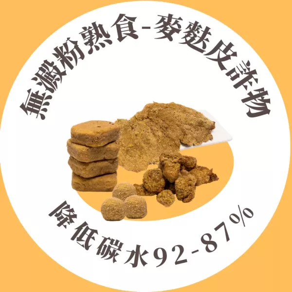 麥麩皮詐物
