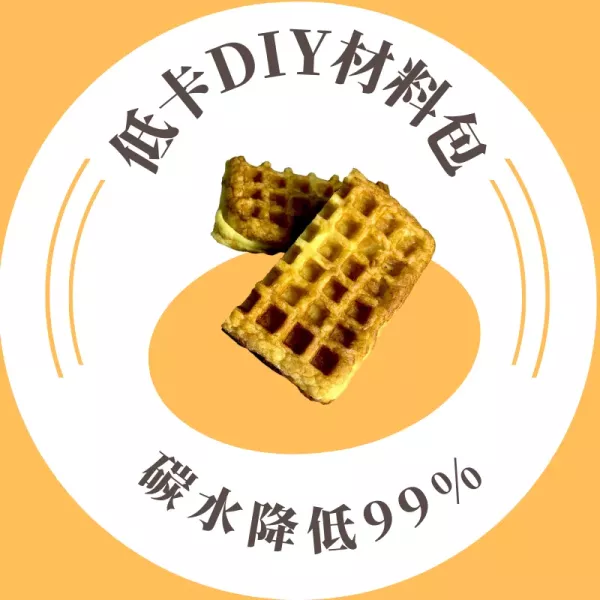 鬆餅粉