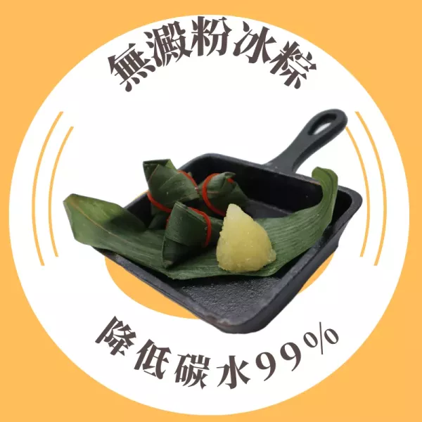 冰粽
