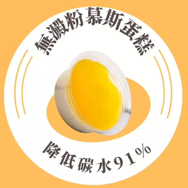慕斯蛋糕