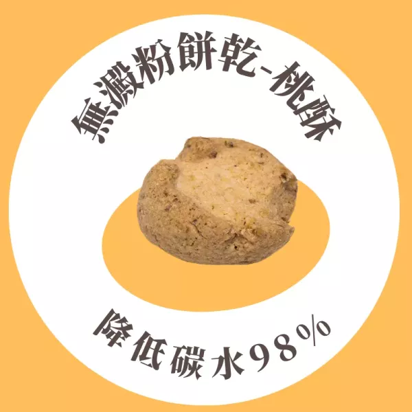 桃酥