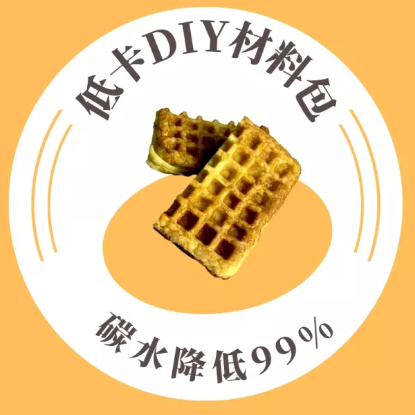 鬆餅粉