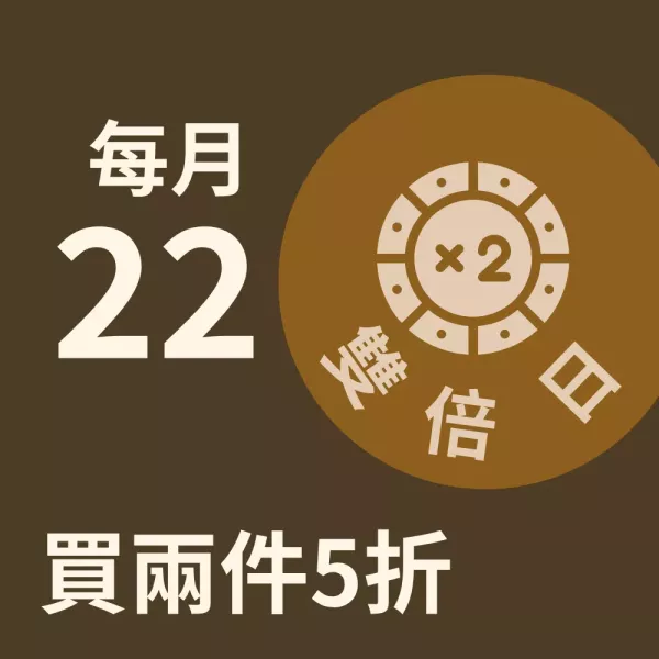  $2 雙倍日_3/22-3/24