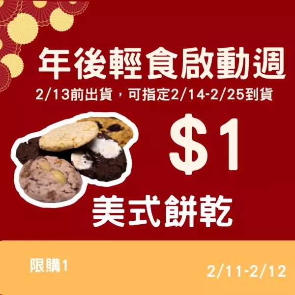 $1促銷品