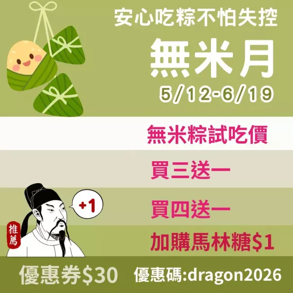 無米月
