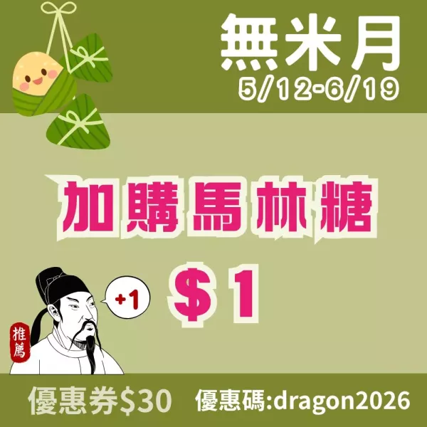 $1促銷品