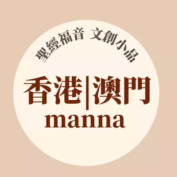 香港 | 澳門 專區