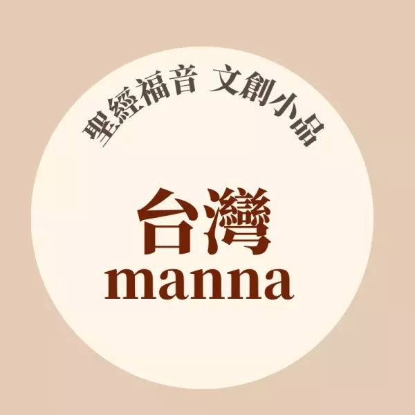 書籍區_台灣區與台灣外島銷售區