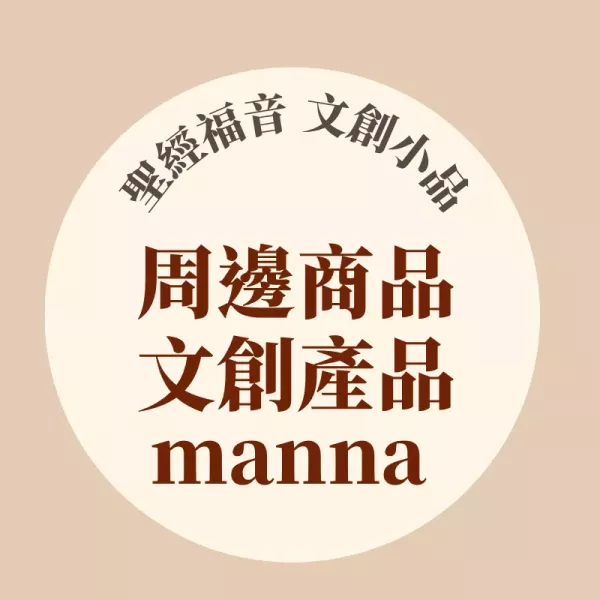 文創商品_台灣區與台灣外島銷售區