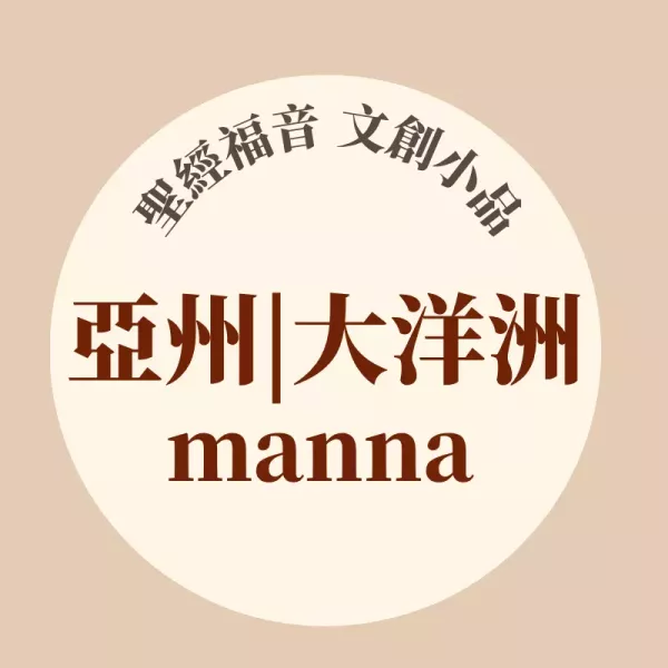 亞洲 | 大洋洲 專區