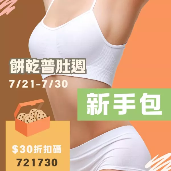 新手包