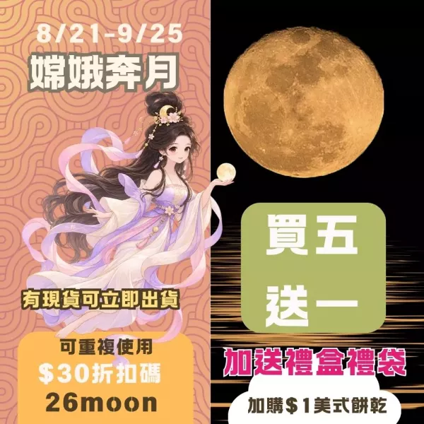 買五送一+送禮盒禮袋